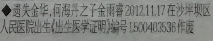 出生医学证明1.png