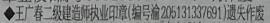 二级建造师印章1.png