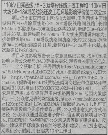 环境影响评价公示1.png