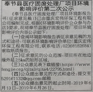 环境影响评价公示12.png